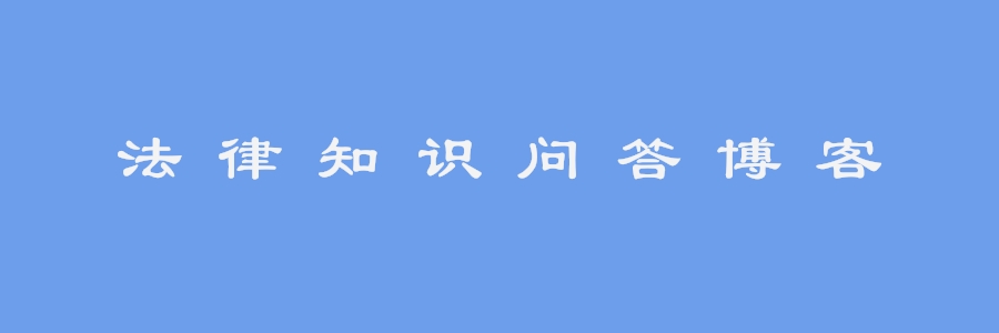 处罚