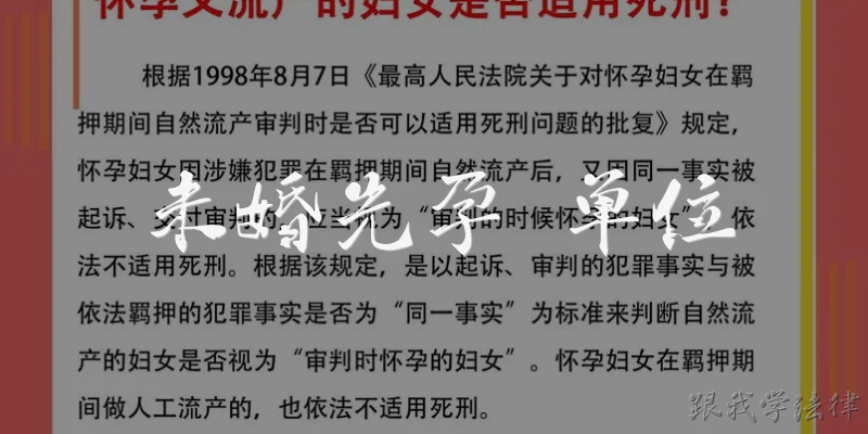 未婚先孕 单位