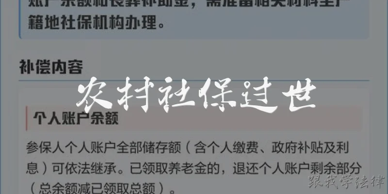 农村社***世